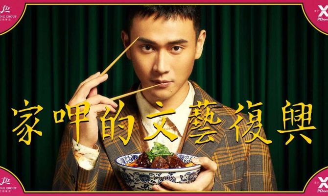 PChome Online joins hands with Liz Dining to launch the “Michelin Star Chefs' Beef Noodles” promotion.
