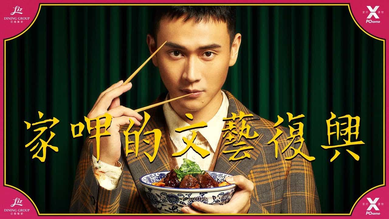 PChome Online joins hands with Liz Dining to launch the “Michelin Star Chefs' Beef Noodles” promotion.