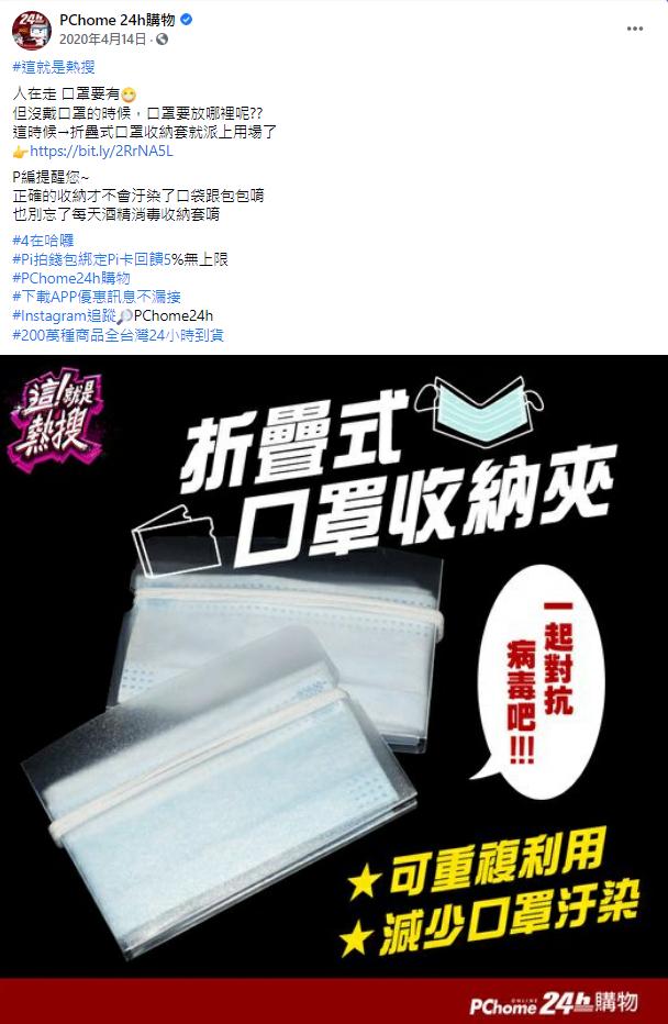 共好擁抱社會-齊心共度疫情2