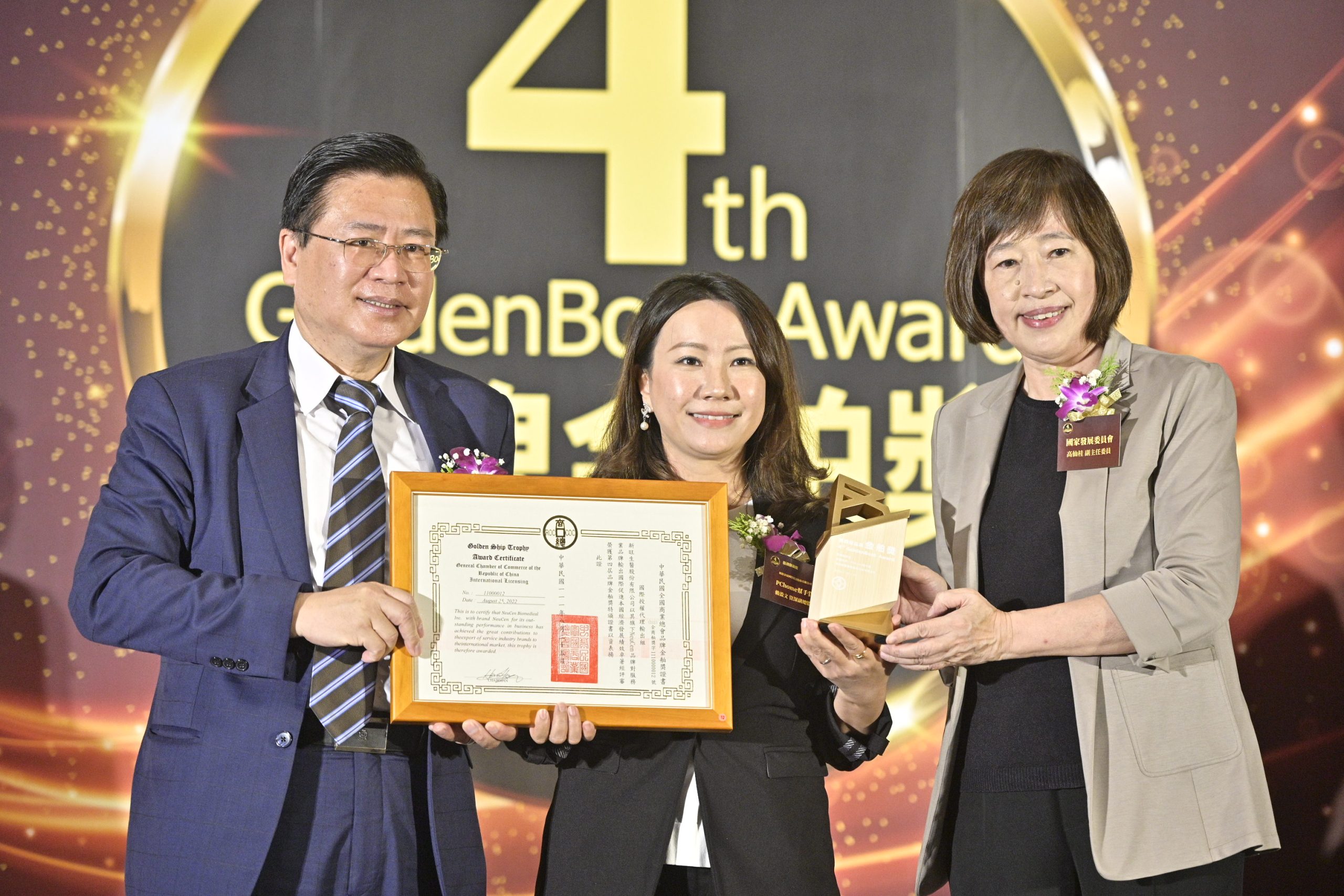 PChome's Innovative Service Is Recognized! PChome to B Loan Aid Won 2022 Golden Ship Award