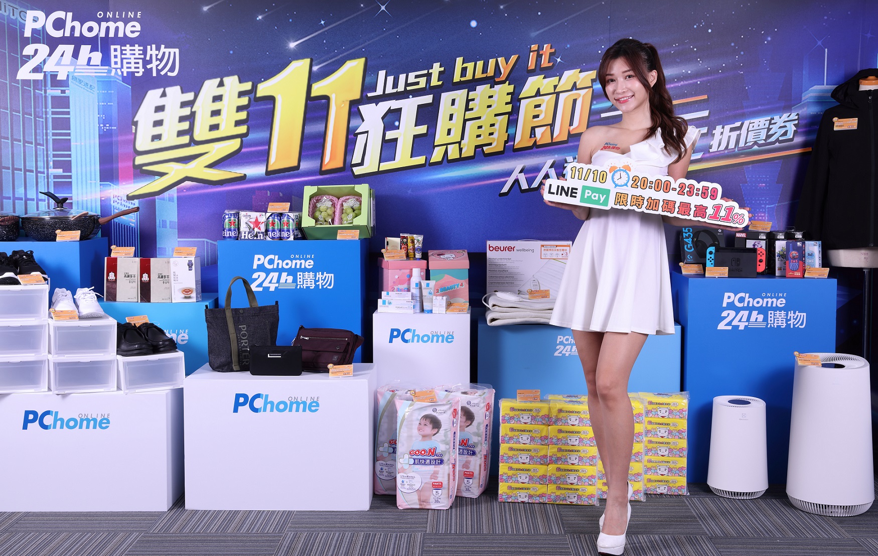 TOP 5 Best Selling Items on Double 11 Super Brand Day at PChome 24h Shopping Sales of Gaming, Commodities, Outdoor Goods, 3C Products, and Healthcare Items of Well-Known Brands Doubles