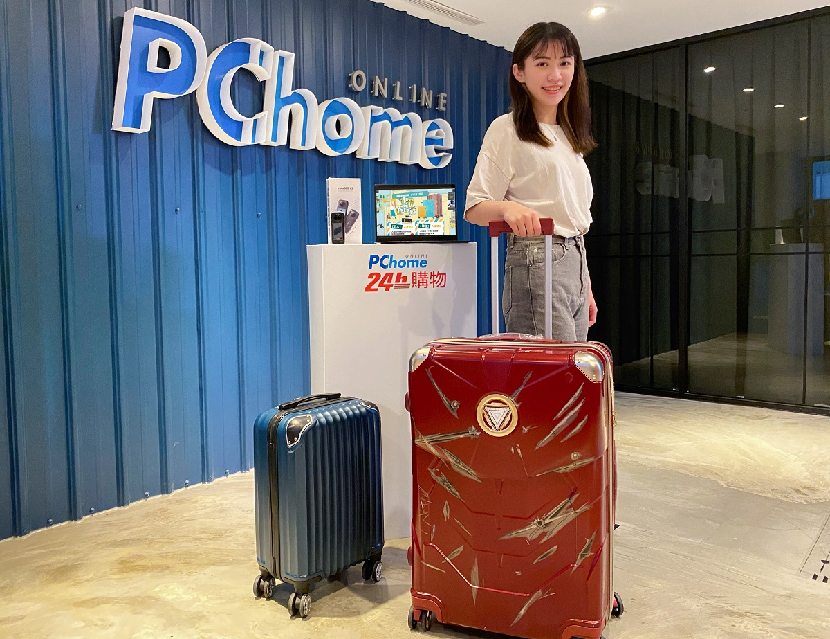 The Border Is Unblocked! Sales of Luggage at PChome 24h Shopping Increases by 30% and the Top 3 Best-Selling New Products Are Announced
