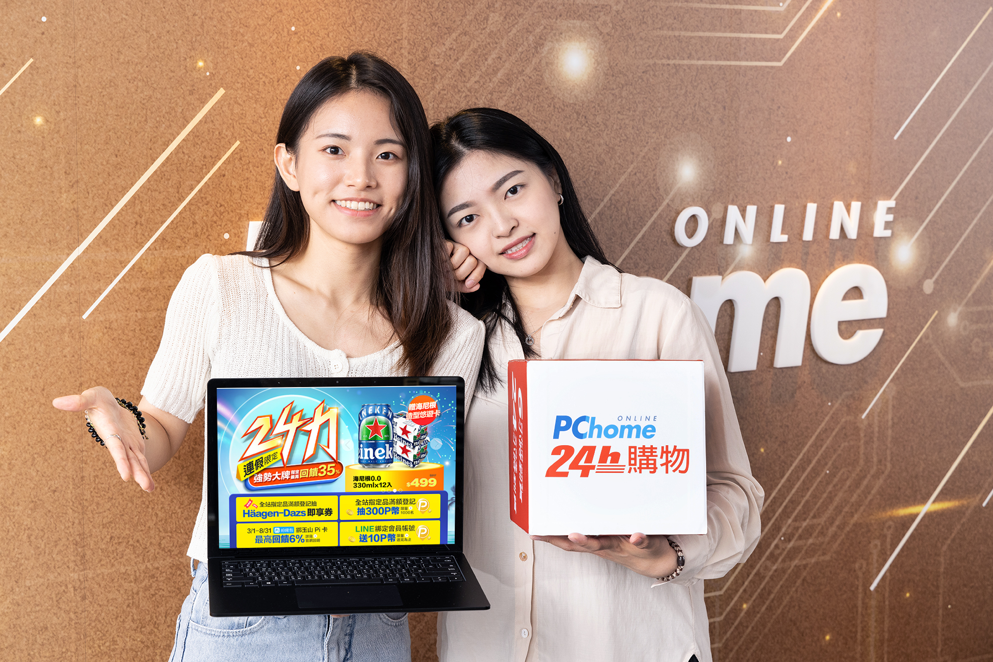 PChome 24h Shopping Offers up to 80% off for 24 Categories
