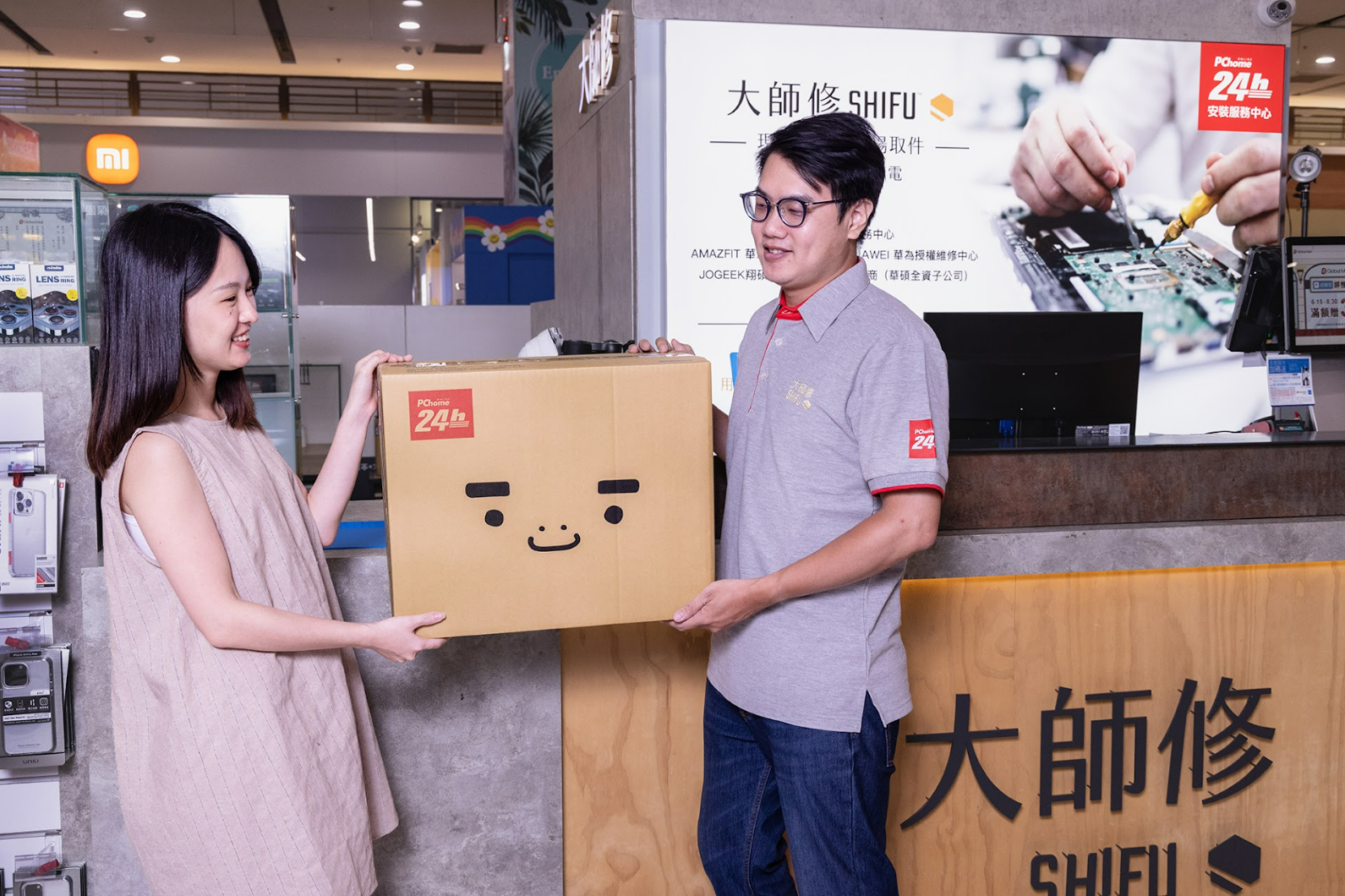 PChome Collaborates with SHIFU to Launch the PChome 24h Shopping Installation Service Center and Realizes Online-Merge-Offline Scenario!