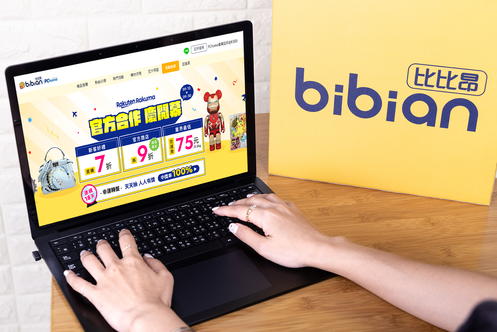 Bibian Launches Cooperation with Rakuten Rakuma, the Japanese Money-Saving Online Flea Market
