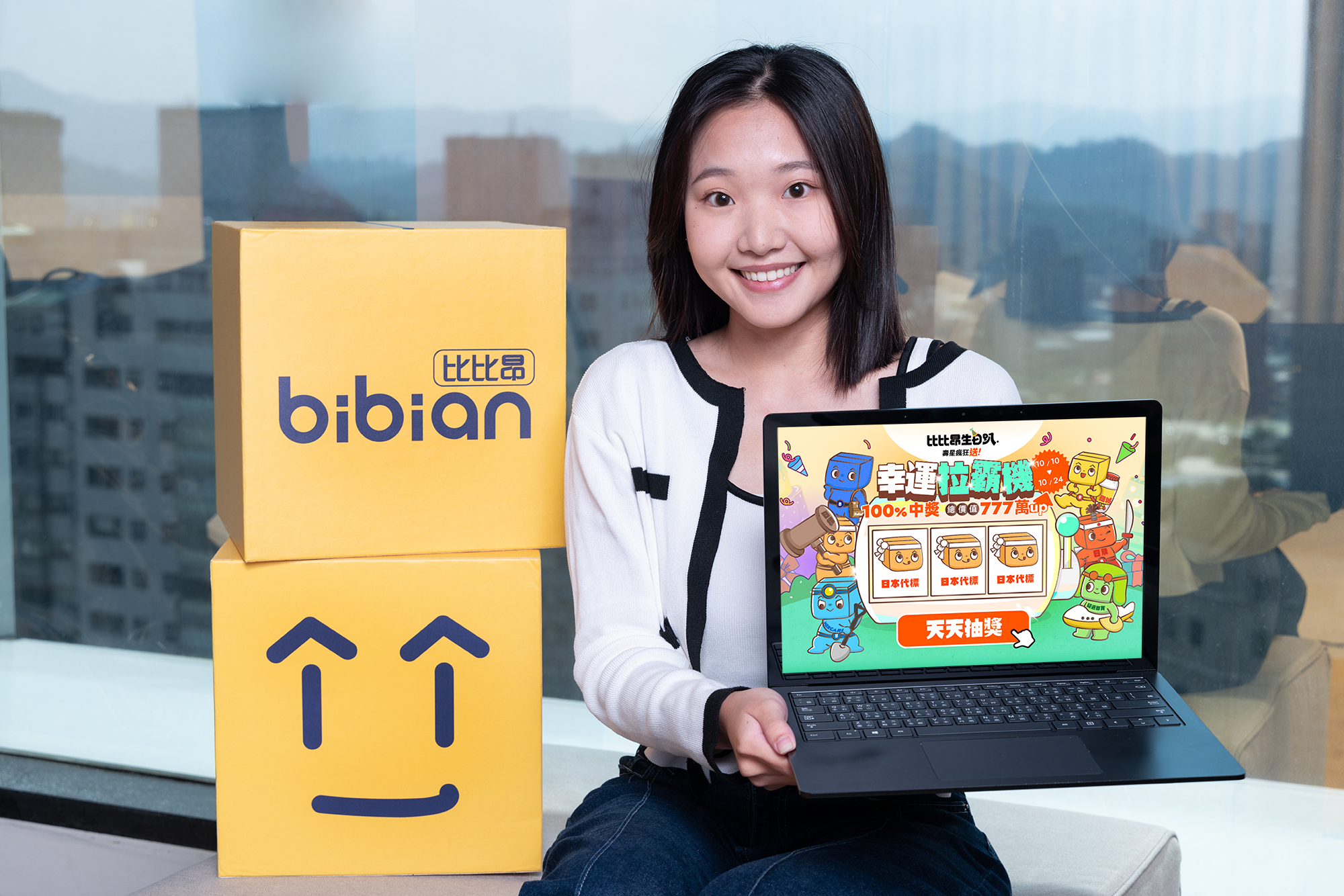 Cross-Border Online Shopping Experience Is Upgraded! Bibian Launches Two Brand New Services, Speedy Delivery and FamilyMart In-Store Pickup