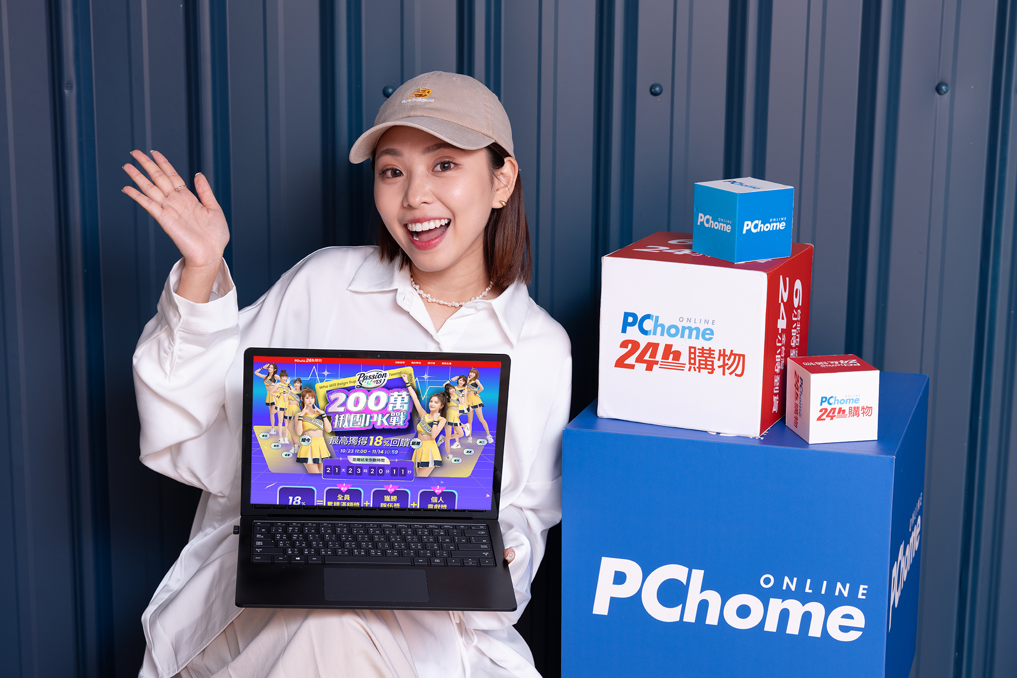 PChome 24h Shopping Launches the Double 11 Shopping Festival on Oct 23, Offers Shopping Rewards Worth 10 Million Dollars, and Calls on Members to Get a First-hand Purchase