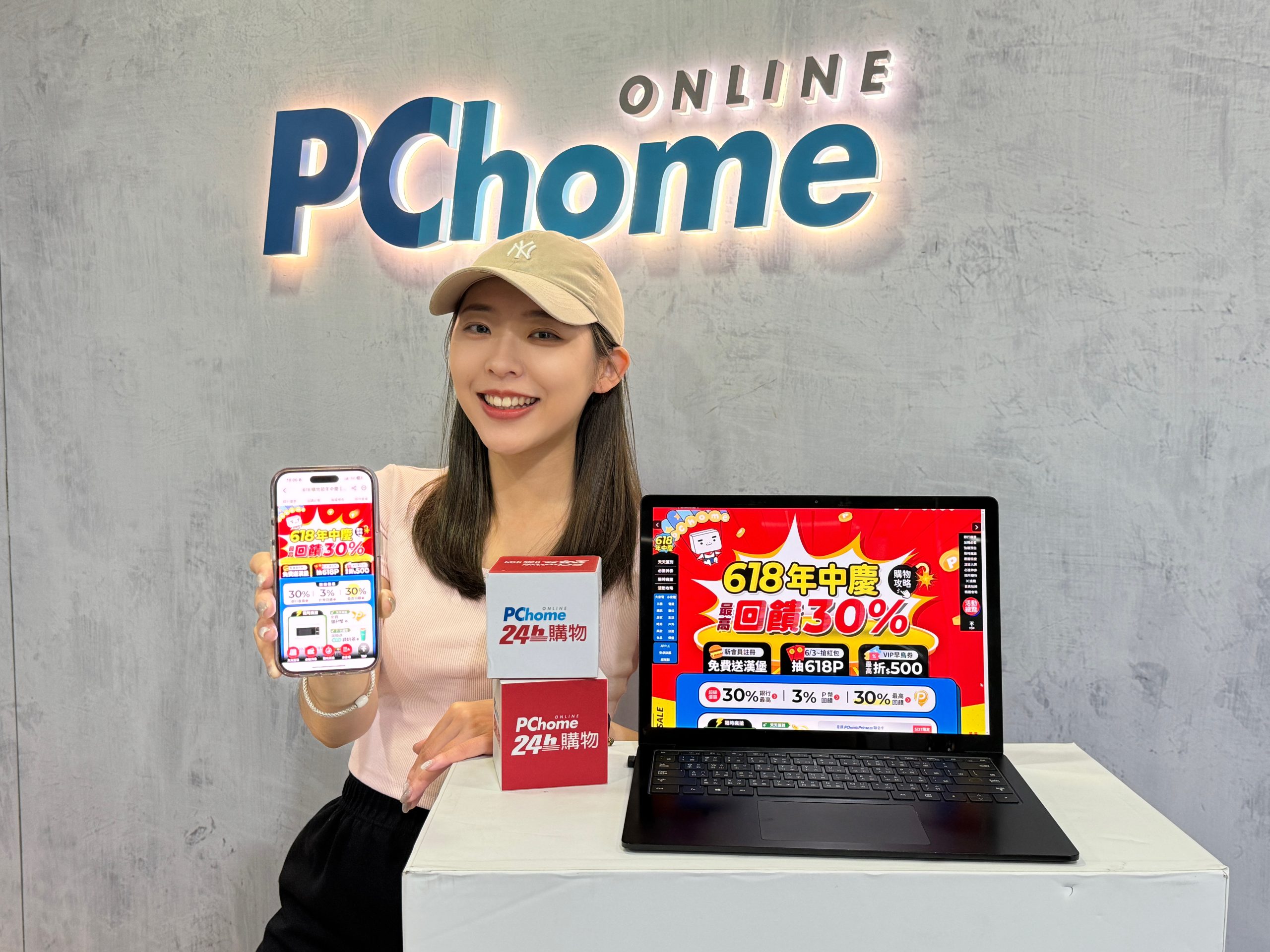 PChome 24h Shopping Officially Launches the 618 Mid-Year Sales; Enjoy Discounts of Over NT$10,000 on 3C Products and Home Appliances and Knockdown Prices on Daily Necessities