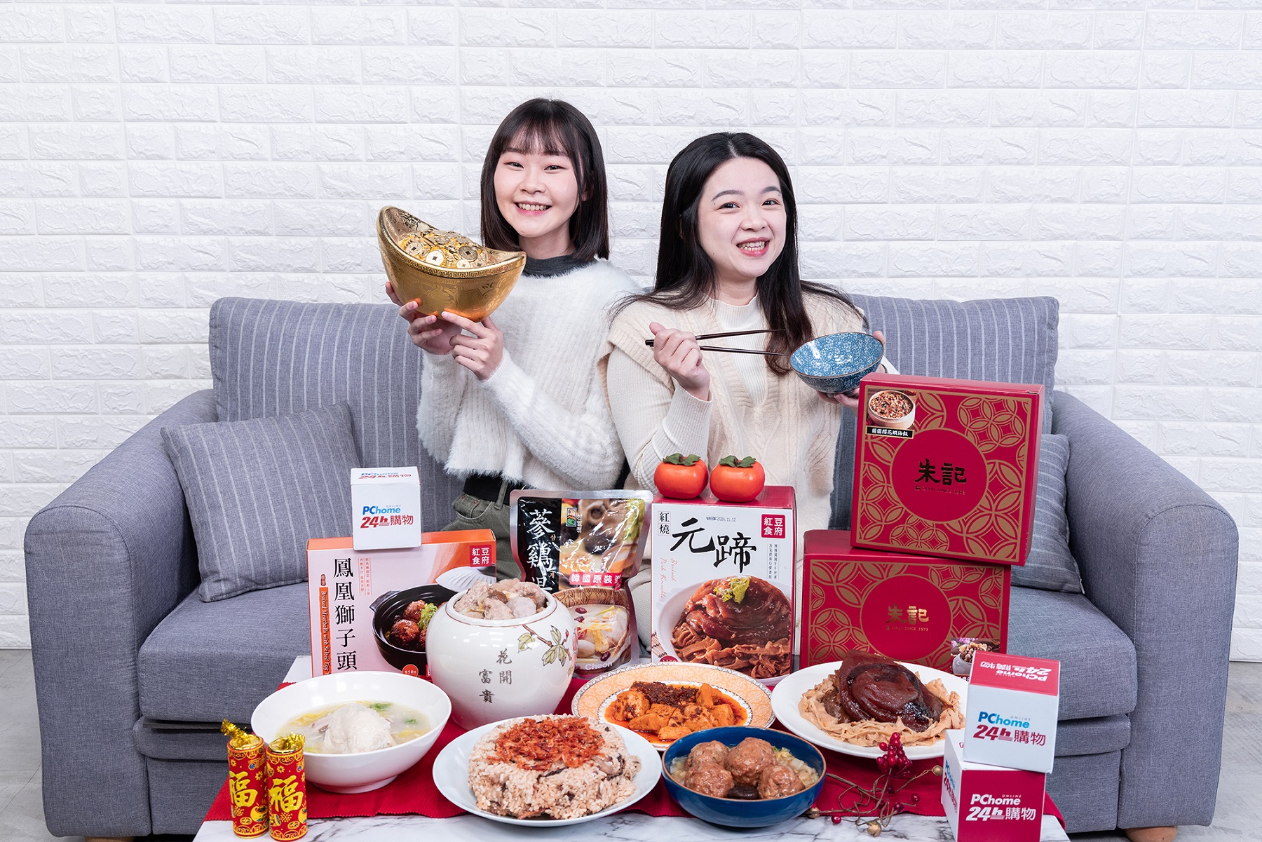 PChome 24h Shopping Kicks Off the "Chinese New Year Food Festival"; The Pre-Order Sales of Frozen Food See Nearly 30% MoM Increase, with Four-Course and Six-Course Combos as the Bestsellers
