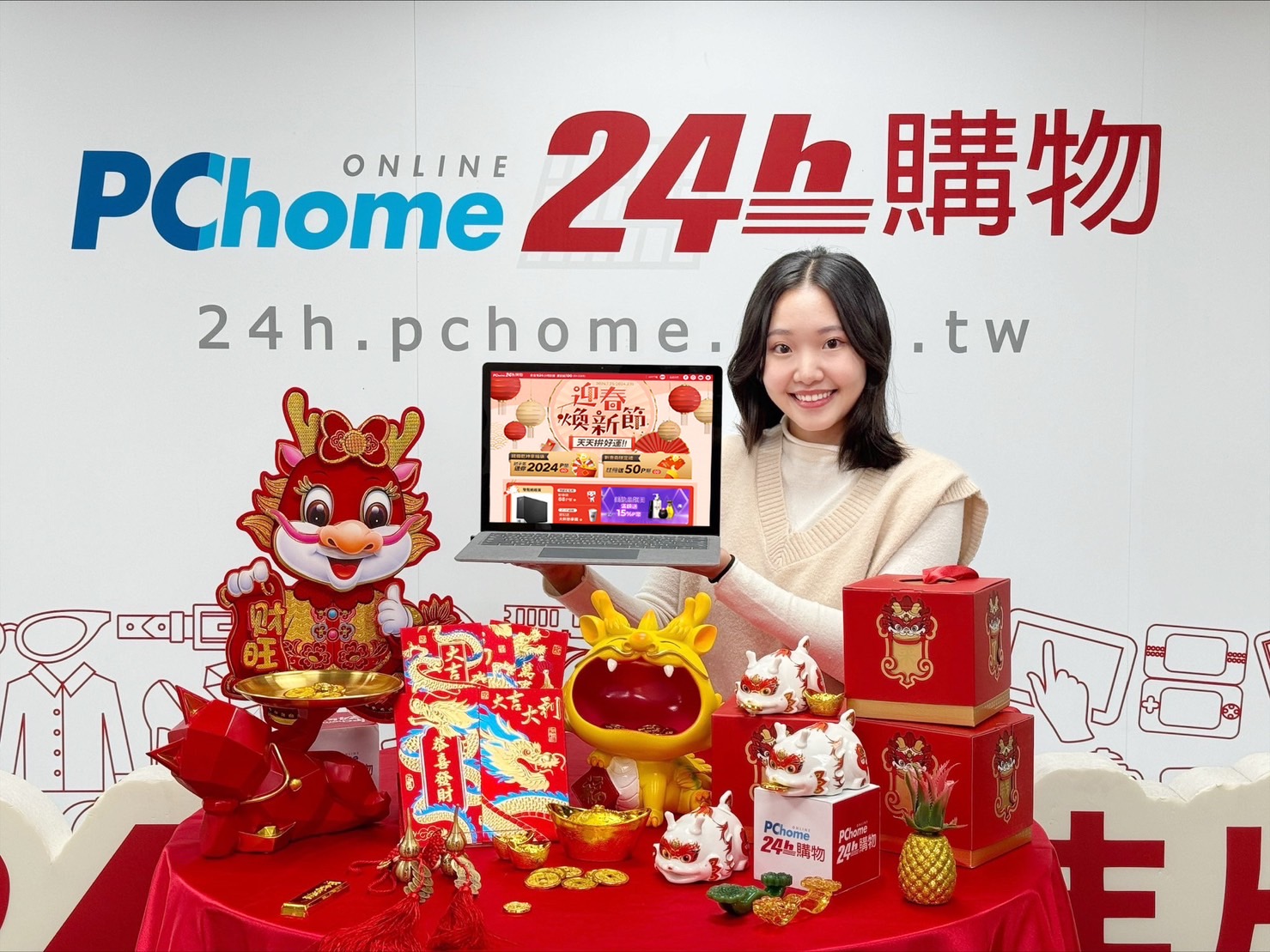 PChome 24h Shopping Shares 5 Tips for Wealth and Prosperity in the Year of the Dragon; Sales of Auspicious Items Increase by 39% and Sales of Gold Ornaments Increase by 20%