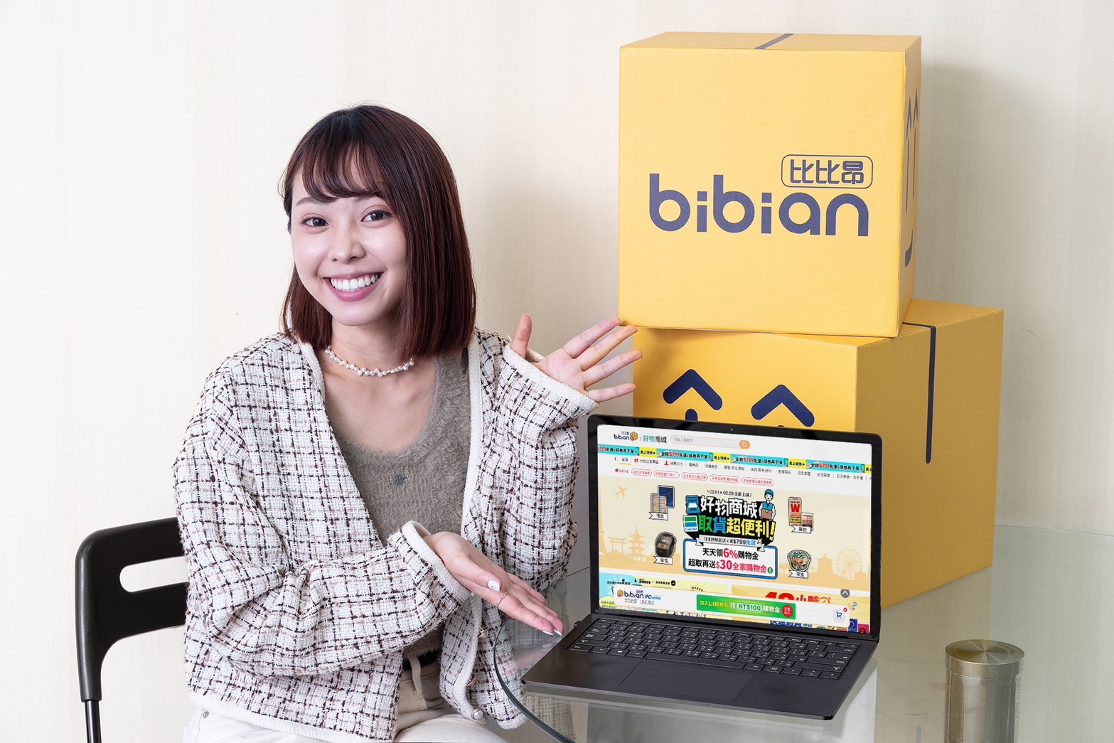 Bibian, PChome's Cross-Border E-commerce Platform Launches the Valentine's Day Sales with Discounts of Up to 46% on Beauty Appliances, Cosmeceuticals, and Health Supplements; Bibian Select Shop Introduces Pickup Services at Family Mart in February