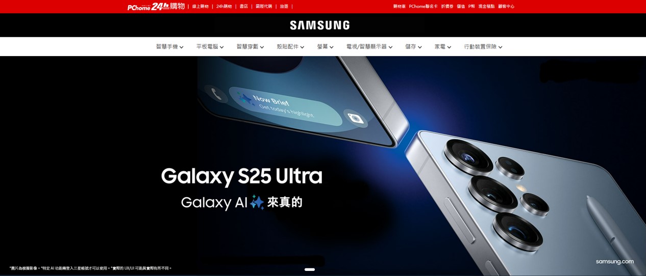 PChome 24h Shopping Opens Pre-Orders for Galaxy S25 Series at 12 PM on February 4: Get Up to 14,374 PPoints Rewards with Pre-Order