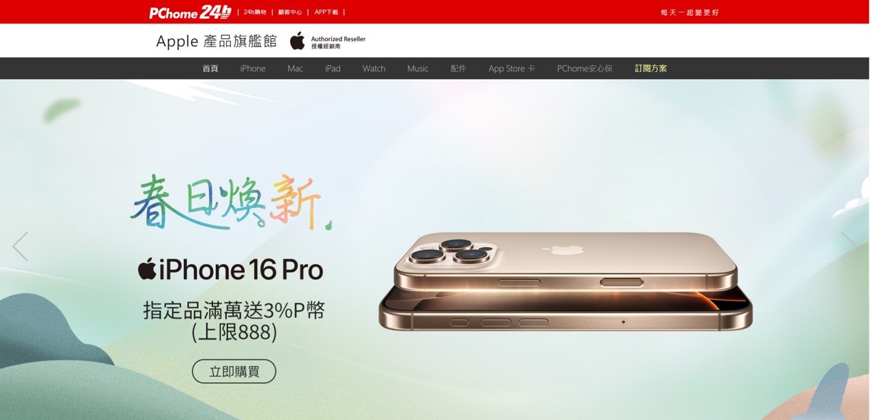 10000台幣可換多少日幣？