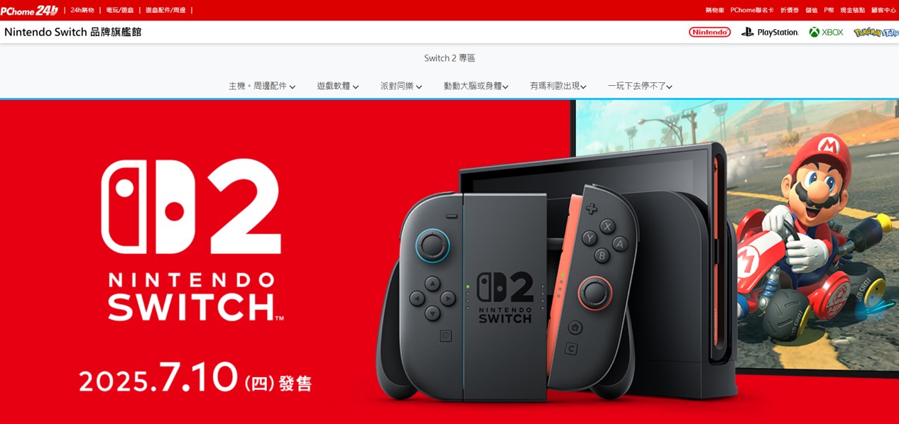 First Week of Switch 2 Pre-orders on PChome 24h Shopping Surpasses Previous Model, Orders Exceed 10,000 Units; Video Games Sales Doubled in June with NS2 and PS5 Hot Releases