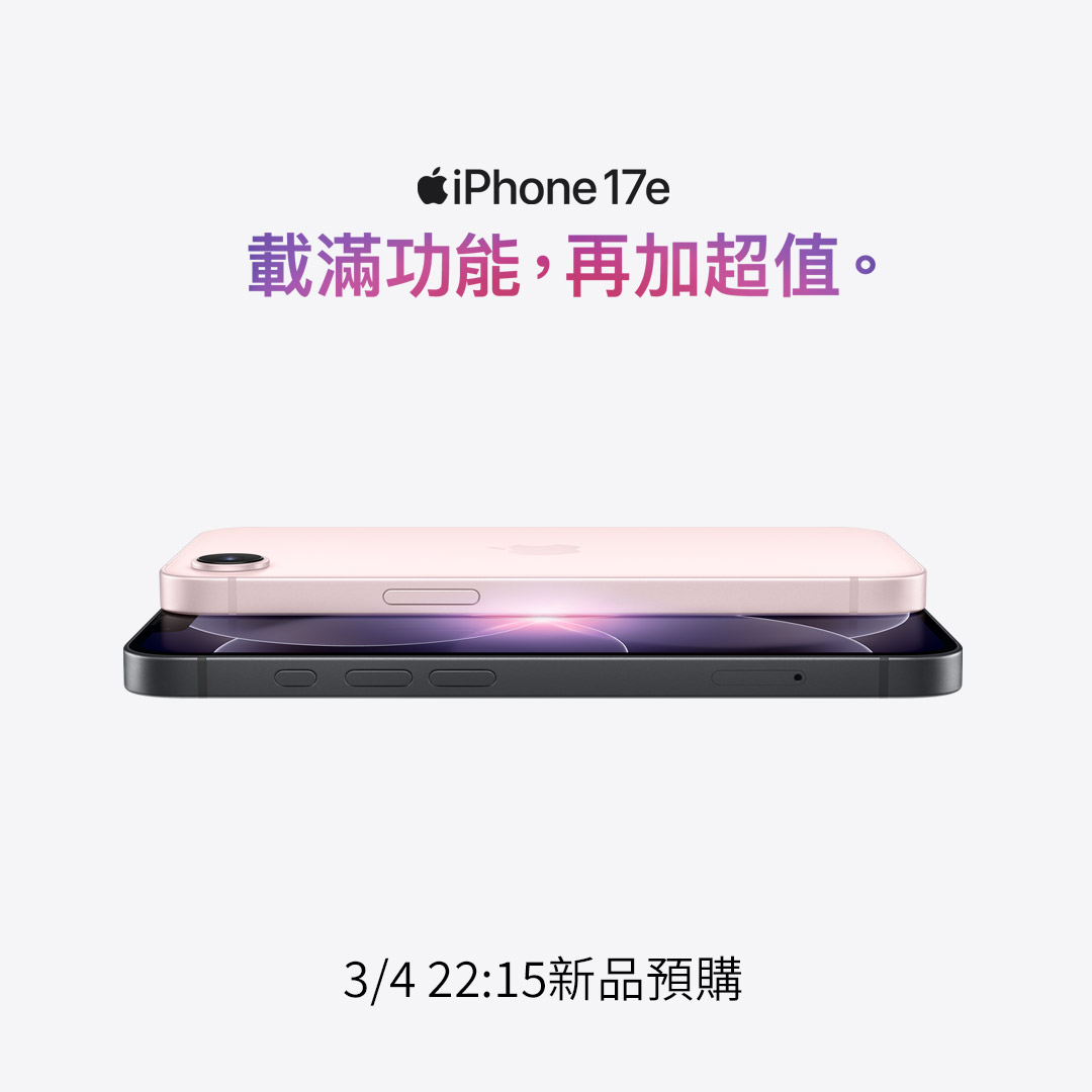 iPhone 17e Unveiled! PChome 24h Shopping Opens Pre-Orders at 10:15 PM on March 4: 5 Major Purchasing Tips Offer Up to 46,854 Rewards with Phone Trade-Ins and Co-Branded Cards