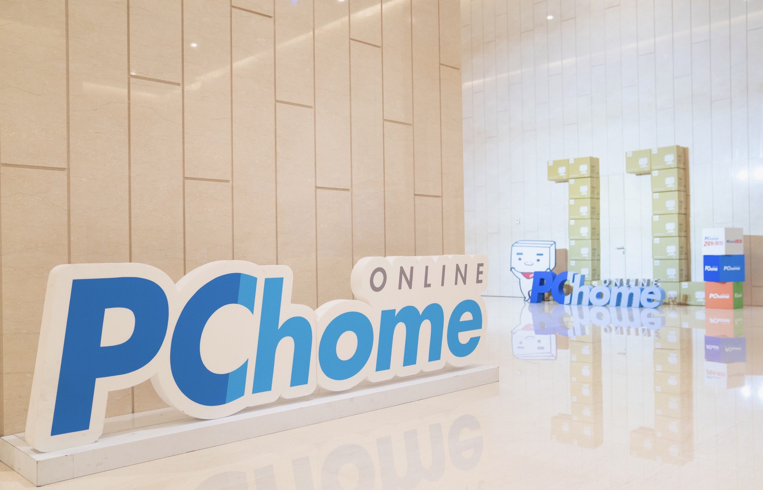 PChome網路家庭10月營收41.28億元 YOY增31.06% 樂觀展望年底傳統零售旺季 加大多元行銷力道 迎來最熱雙11