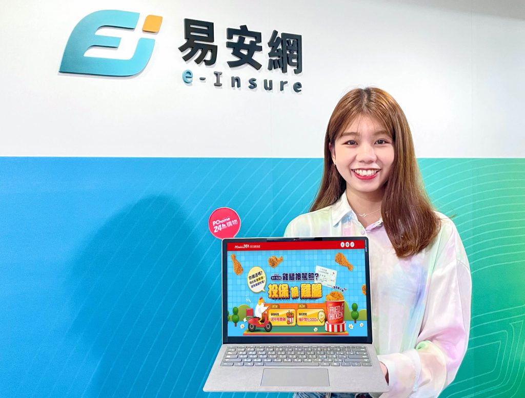 機車族一指即時投保！PChome易安網保經推出多元「機車險套餐方案」