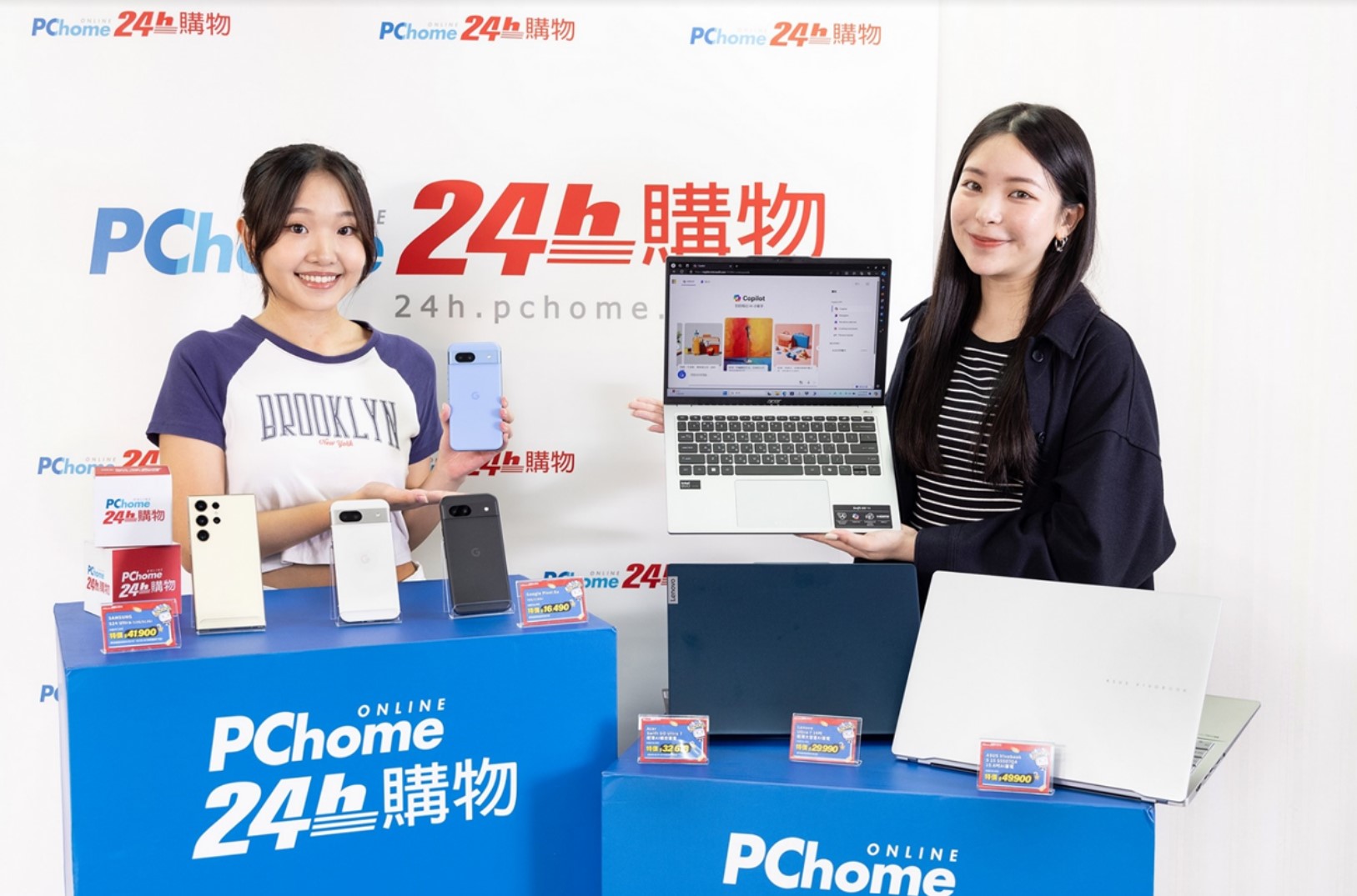PChome Online網路家庭/ 電子商務集團