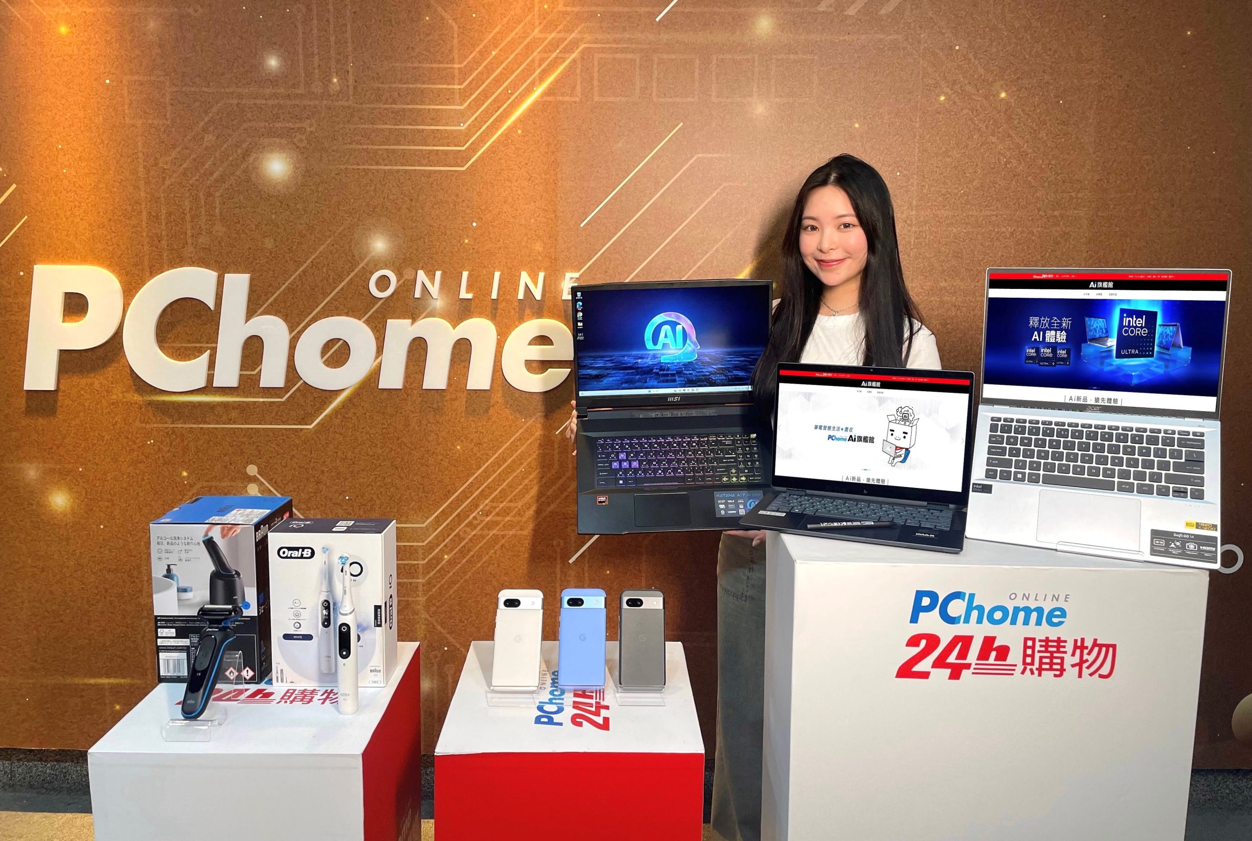 PChome Online網路家庭/ 電子商務集團
