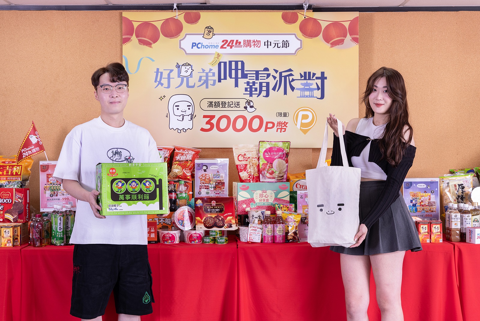 PChome 24h購物中元買氣雙位數年增!百大品牌最低下殺7折起