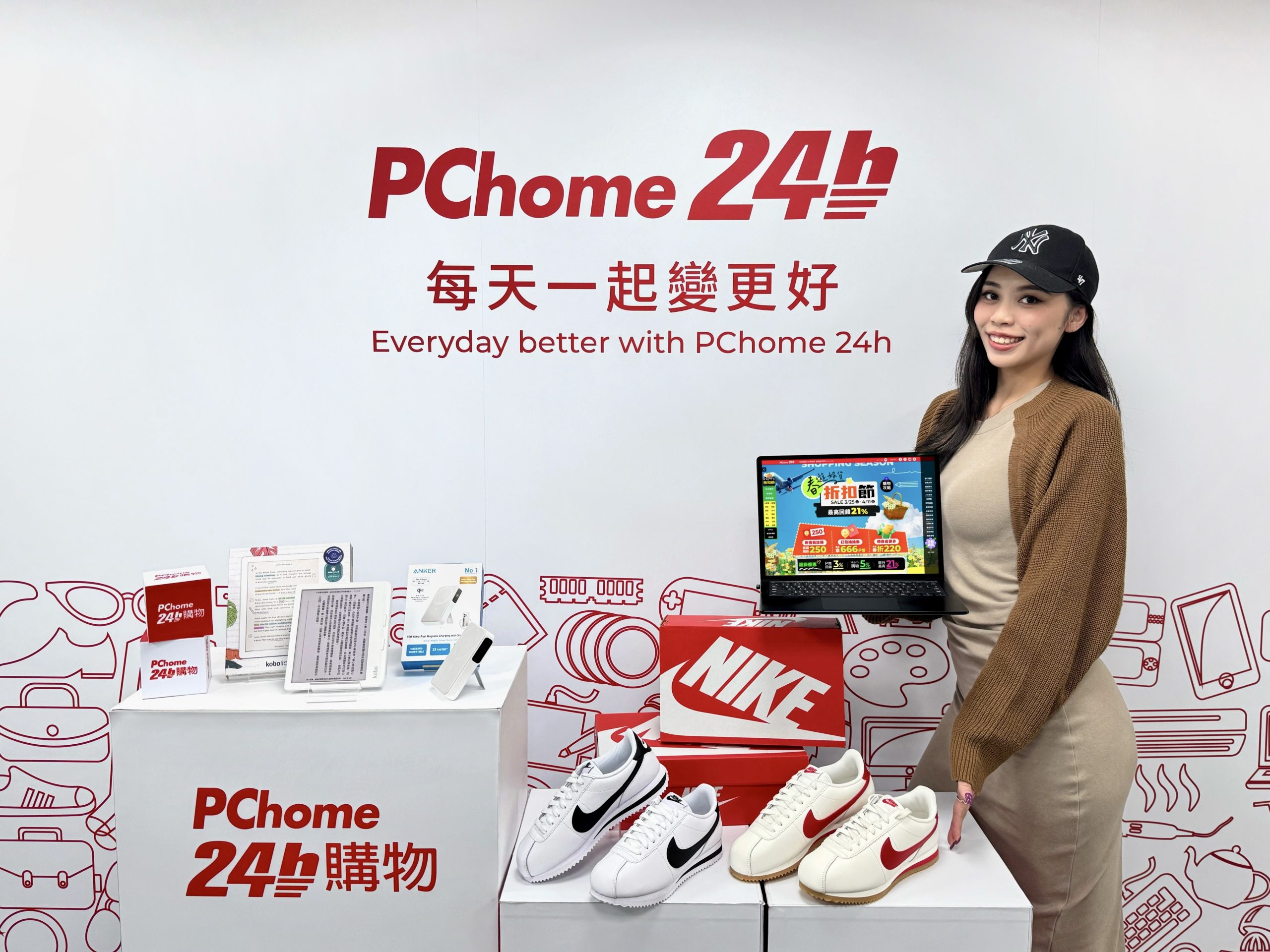 PChome Online網路家庭/ 電子商務集團