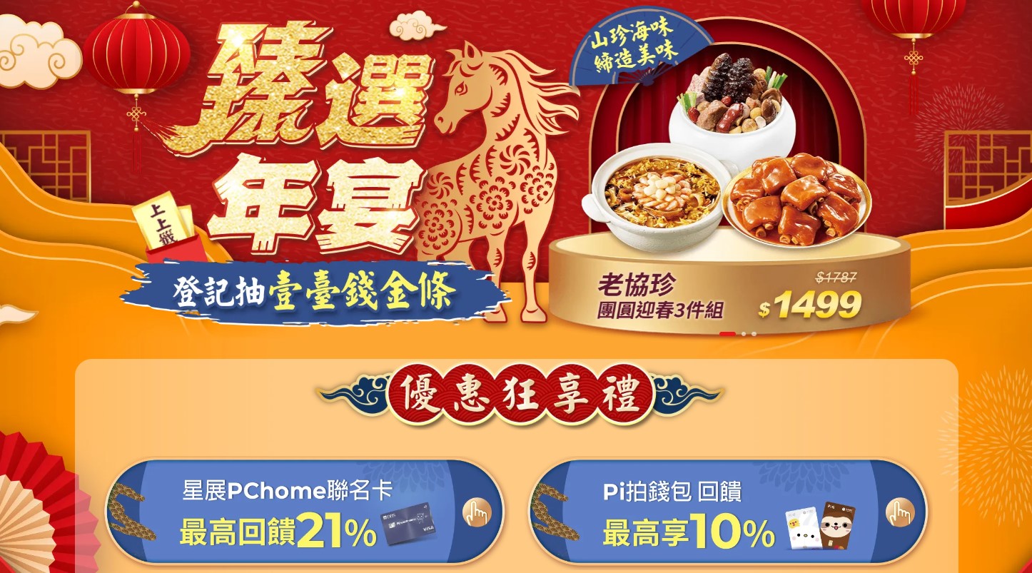 首度深入在地商圈Pi 拍錢包正式進軍五星級市集「士東市場」 行動生活更有感力邀民眾同歡慶熱情贈「百元買菜金」等三大好禮|