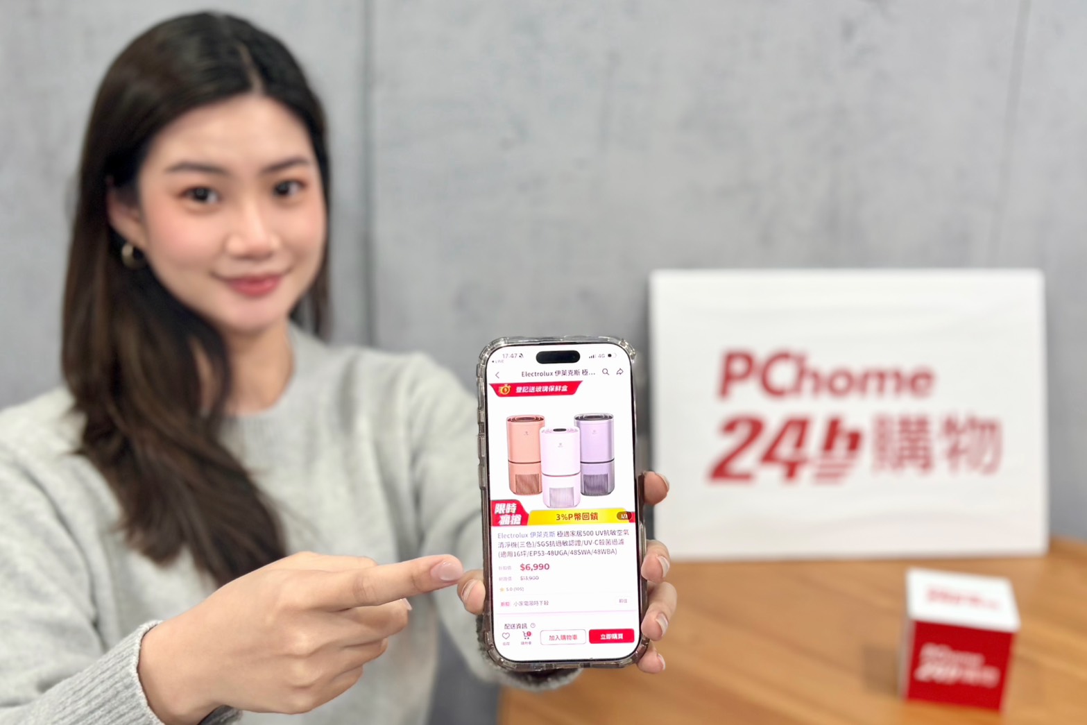 流感腸病毒升溫！PChome 24h購物空氣清淨機搜尋量暴增5倍 居家防護掀「空間環境＋即時防護」雙趨勢 超速配晚下早取 單筆滿490元登記抽 ...