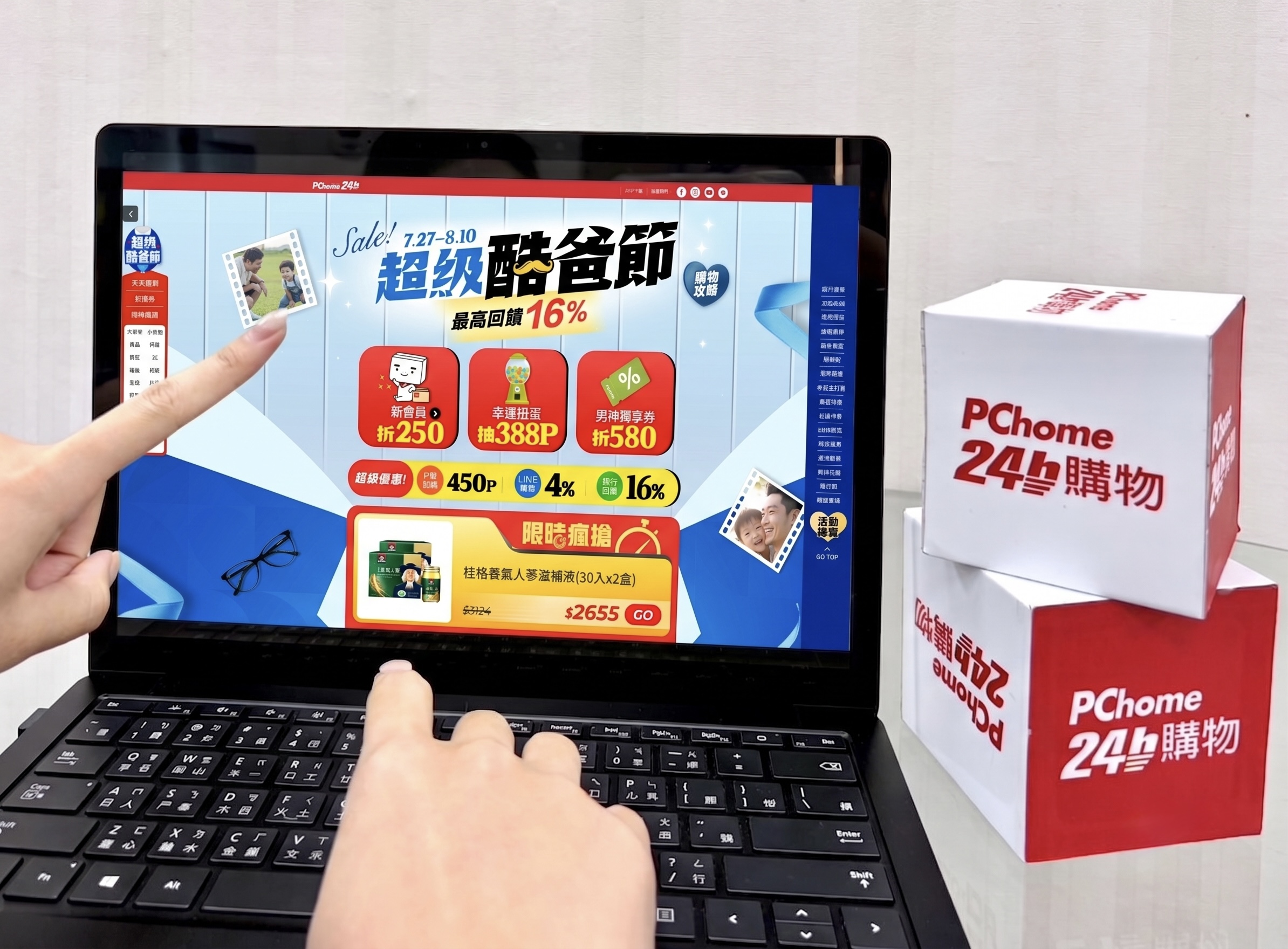 父親節送禮轉向「品味與健康管理」 PChome 24h購物揭男香TOP5  男香銷量雙位數成長 居家健身銷量翻倍成黑馬  超速配「晚下早取」攻最後一刻採買需求！
