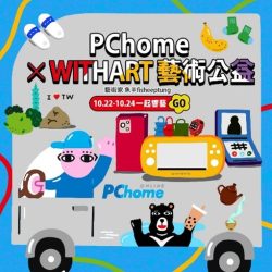 PChome X WITHART藝術公益