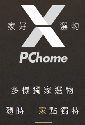 PChomeX家好選物